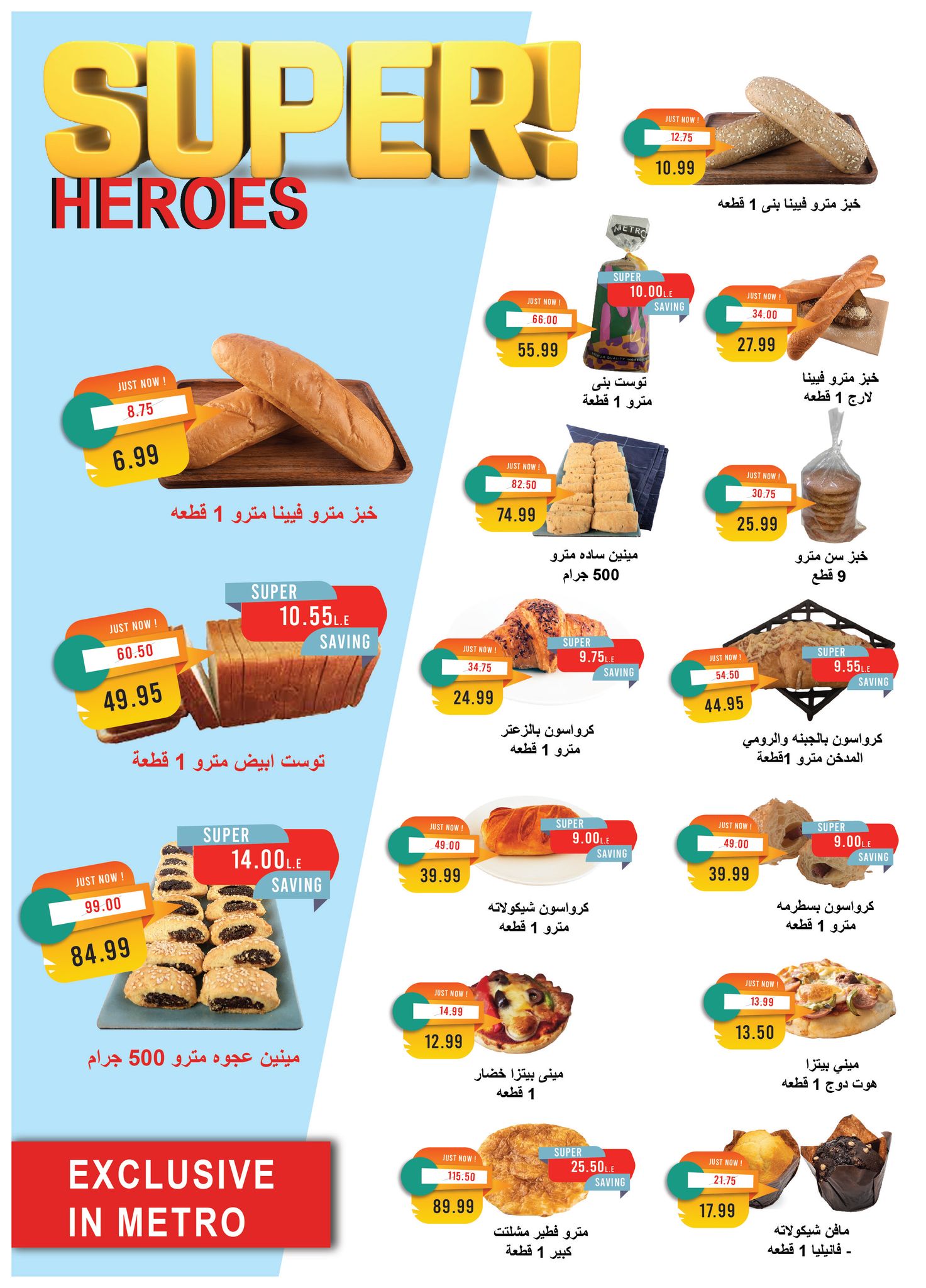 metro offers from 2apr to 3may 2025 عروض مترو من 2 إبريل حتى 3 مايو 2025 صفحة رقم 5